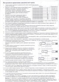 Строп динамический (рывковый) 14т/10м "Стандарт"