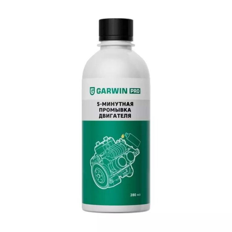 973520-5783. Промывка двигателя пятиминутная GARWIN PRO ПЭТ 280 мл