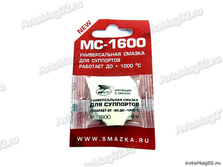 MC1600 VMPAUTO. Смазка для суппортов МС1600 5гр (темп.от -50 до +1000 град)