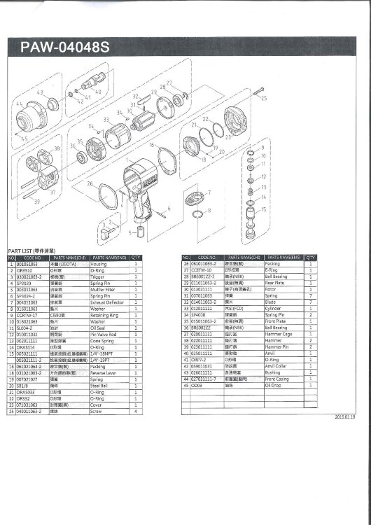 PAW-04048S-P37. Каретка ударного механизма гайковерта PAW-04048S, LICOTA