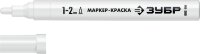 Маркер-краска белый, круглый, ф=1 мм, ЗУБР МК-200 Профессионал