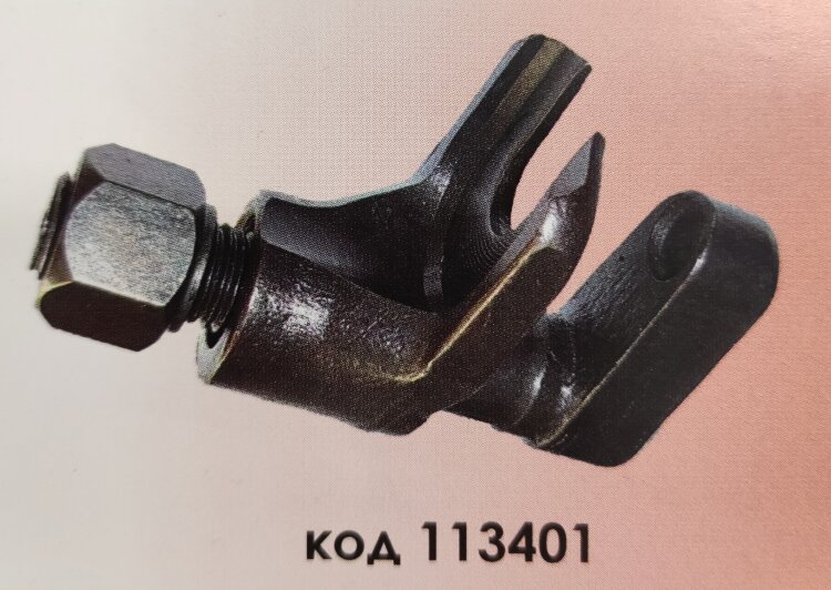 113401-АВТ. Съемник универсальный рулев-шар 01-09 (гусь),кованый, АВТ