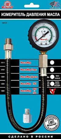 Измеритель давления масла в двиг ВАЗ+ГАЗ, на шланге М14х1,5, адаптер К1/4", блистер