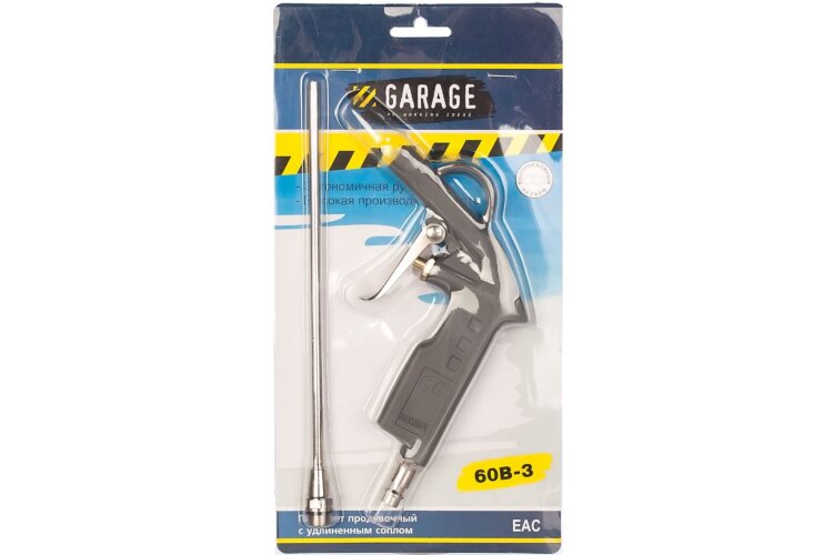8085150. Пистолет продувочный 60B-3 с удлиненным соплом (бс) GARAGE