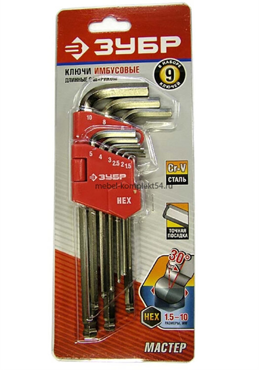27461-2_z02. Ключи имбусовые длинные с шариком, HEX (1,5-10мм), 9шт, Зубр
