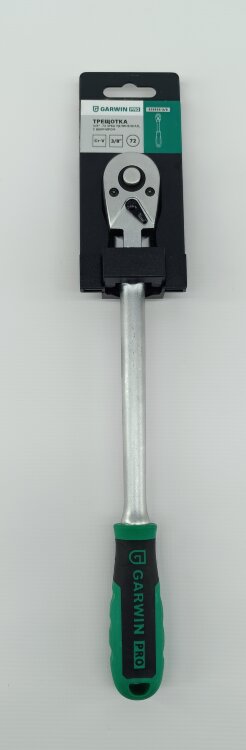 615835-3/8. Трещотка 3/8" 72зуб удлин., с шарниром, 300мм