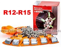 Комплект браслетов противоскольжения "4WD"R12-R15 (6шт.+меш.+перч.)