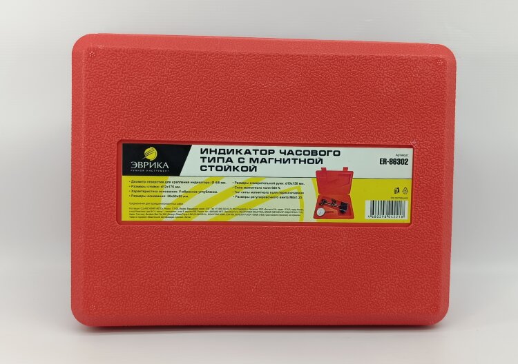 ER-86302. Индикатор часового типа с магнитной полкой (погрешность-0,01 мм), в кейсе, ЭВРИКА