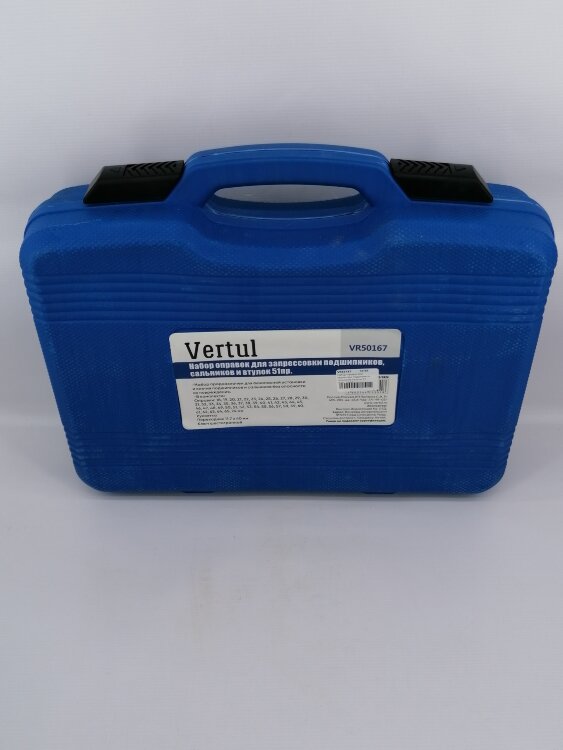 VR50167. Набор оправок для запресовки подшипников, сальников и втулок 51 пред., Vertul