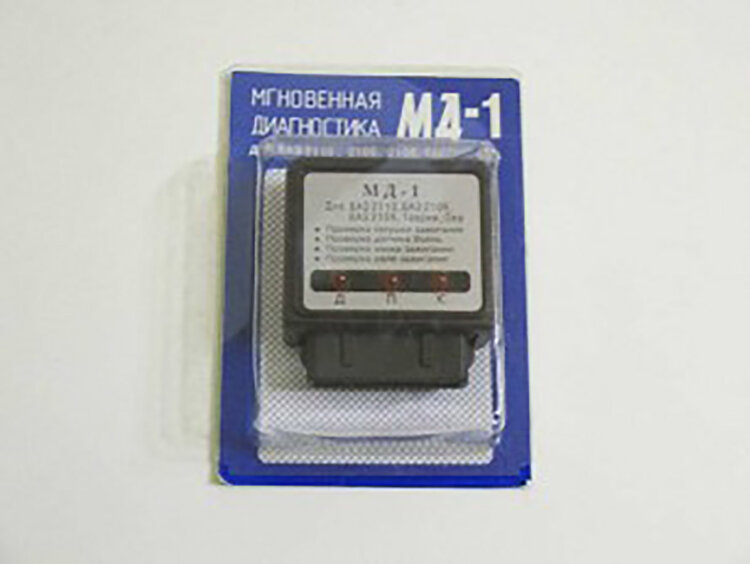 МД-1. Автотестер МД (мгновенная диагностика 08-10,0ка)