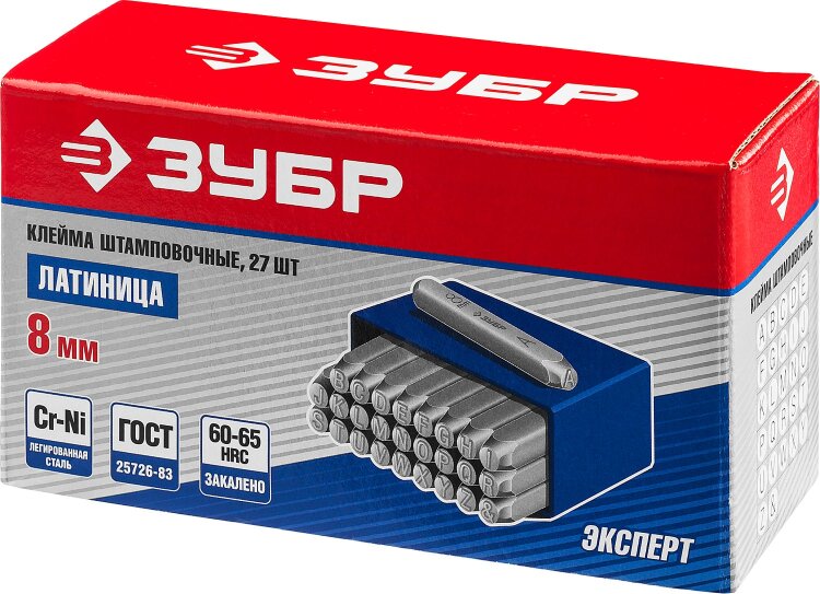 21505-08_z01. Клейма буквенные.Латинский алфавит, 8мм, 27пред, ЗУБР