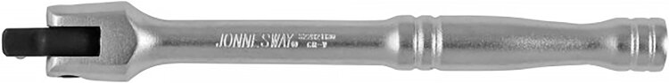 S22H21130. Вороток 1/2" 130мм шарнирный (гибкая рукоятка), JW