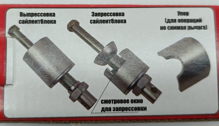 77720. Съемник сайлентблоков универсальный (до 50мм) PROFFI